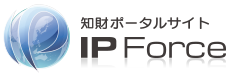 知財ポータルサイト『IP Force』ホームへ